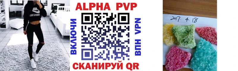 Alfa_PVP кристаллы купить наркотик Юрюзань