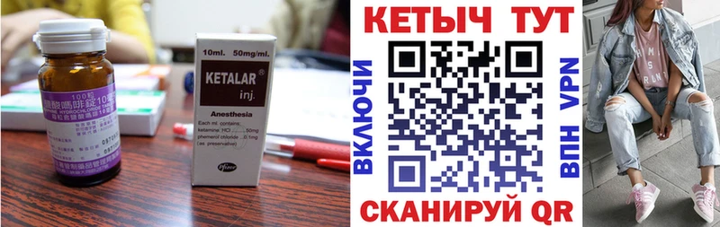 Кетамин ketamine  Юрюзань 
